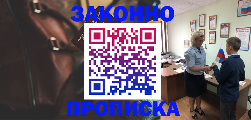 прописка от собственника в Кизилюрте