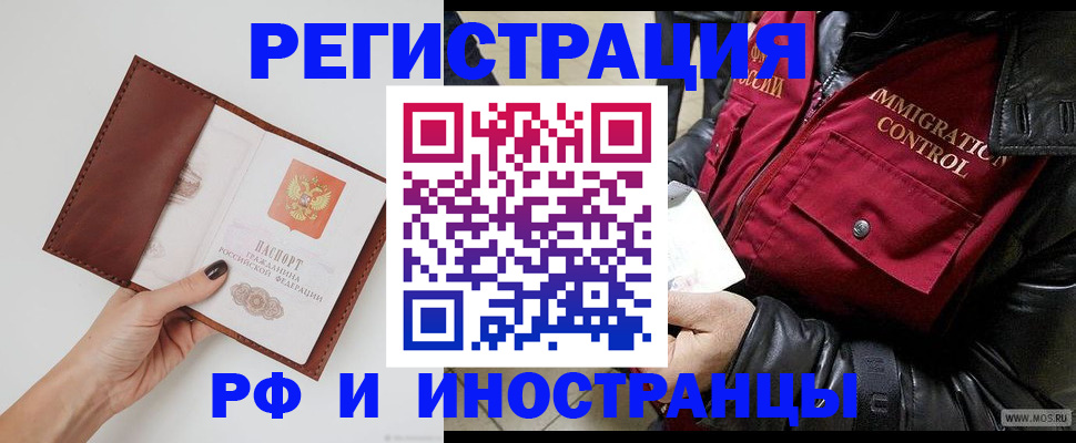 временная регистрация поиск в Кизилюрте