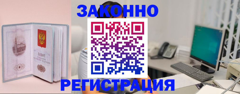 временная регистрация в квартире в Кизилюрте