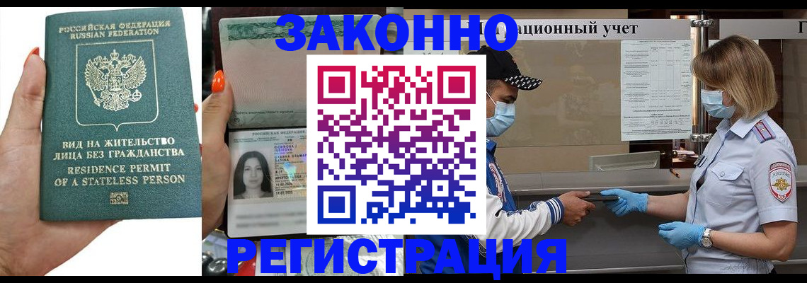 временная регистрация для школы в Кизилюрте