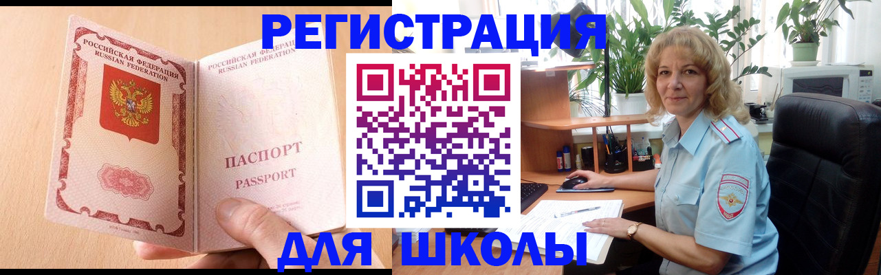 временная регистрация недорого в Кизилюрте